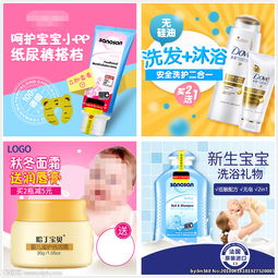 母嬰直通車促銷主圖設計 高效吸引目標客戶，引爆母嬰用品銷售