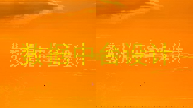 培育高質量工業軟件企業，賦能智能制造數字工廠建設